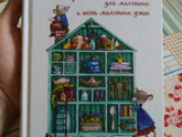 Книги по типу Чуковского