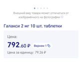 Гипертонус по передней стенке