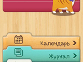 Мои грандиозные планы