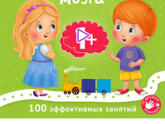 Развивашки