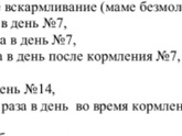 Аллергия на бкм Послушаю