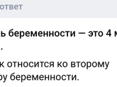 Девочки все спрашивают какой у тебя месяц