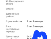 Больничный