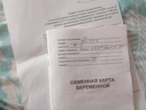 Получила я свою обменную