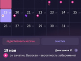 Ср- ва экстренной контрацепции