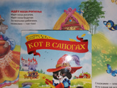 Какая книга сказок самая