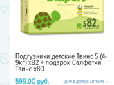 Какими памперсами пользуетесь