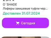 Кто то покупал обувь этой фирмы, как вам?