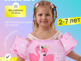 Что брать ребенку 3г для плавания на море/в бассейне?