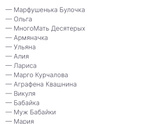 Марфуша