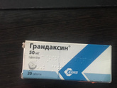 Подскажите пожалуйста, какие таблетки