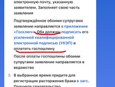 Развод и госпошлина с 01 января 2025 года