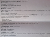 По пя срок 8 недель, но эмбриона еще не видно?