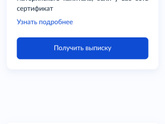 А можно где то