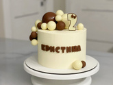 На 2 годика!