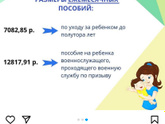 Про пособия.