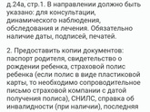 Мытищи. Центр муковисцидоза