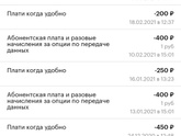 Кто пользуется мегафоном?