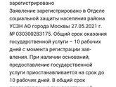 Это уже одобрено?