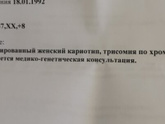 Девочки, После удаления