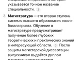 Когда я учила в университете, то не было понятия бакалавриат и магистратура.