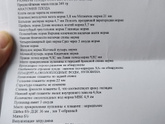 20 недель второй скрининг