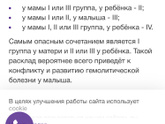 У кого резус фактор