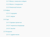 Отбеливание лица летом - осенью, чем можно?