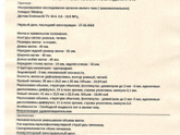 Дюфастон и наступление беременности