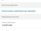 Здравствуйте сегодня пришло на
