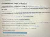 Отпуск за свой счёт на 14 дней?!
