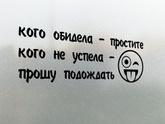 Прощёное воскресенье