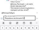 Кто готов поговорить сегодня и завтра? Без видео