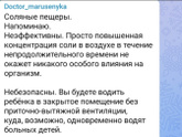 Соляная комната