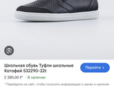 Сменка в школу