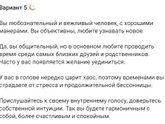 Выбери Луну и узнай - какая ты на самом деле =)