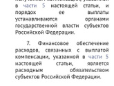 Компенсация за ДС
