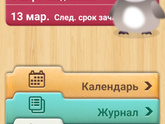 Это уже издевательство?