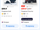 Какие фирмы детских сандалей