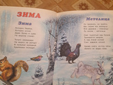 Как учили ребенка понимать месяцы?