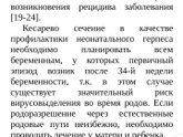Генитальный герпес.