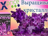 Кристалл их fix прайса за 199 руб или 99 руб - кто выращивал?