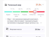 Вес результат за беременность и гв