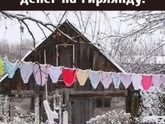 Гирлянда роса