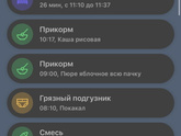 Прикорм и смесь в 9 месяцев