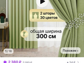 Шторы