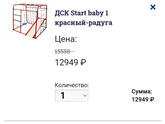 Это развод????