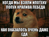 Ипотека