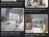 Где купить балдахин на