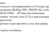Я скоро сойду с ума